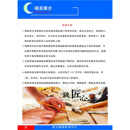 精微教育(图)_教育教学培训单位_黄石教育教学培训