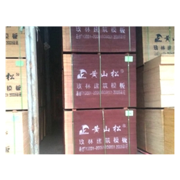 芜湖建筑模板-工地建筑模板-玖林木业(推荐商家)