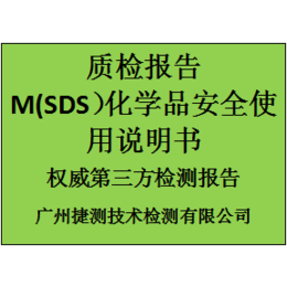 黄油MSDS报告  *MSDS报告