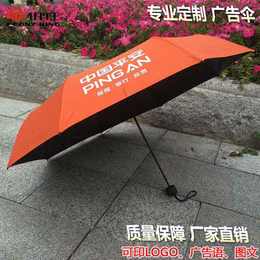 广州礼品雨伞定做厂家,广州牡丹王伞业,礼品雨伞