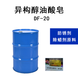 防锈剂原料DF-20  除蜡粉配方原料缩略图