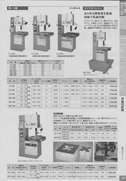 日本LUXO带锯切断机*南京园太