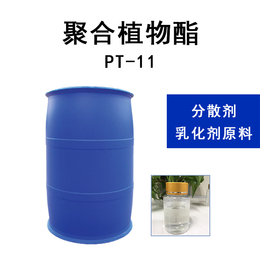 镜面研磨液原料PT-11聚合植物酯  光学玻璃清洗剂原料
