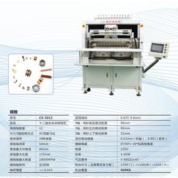 绕线机-创轩成机械绕线机-立式绕线机