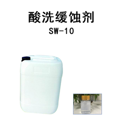 SW -10酸洗缓蚀剂 缩略图