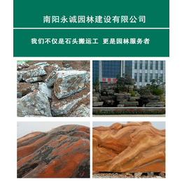 景观石、永诚园林、郑州景观石制作