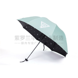 三折广告雨伞印刷厂家,紫罗兰伞业(在线咨询),广告雨伞