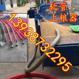 小麦吸粮器 自动收麦用 牛筋软管 *家用型 6-8吨一h