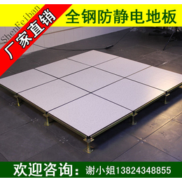 襄阳防静电地板厂家防静电活动地板机房地板