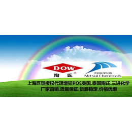 美国陶氏DOW品牌-陶氏塑料总代理商