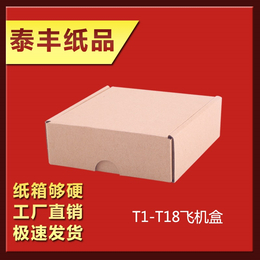 黄江飞机盒厂、黄江飞机盒价格、黄江飞机盒