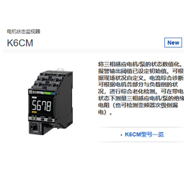 K6CM欧姆龙电机状态监视器