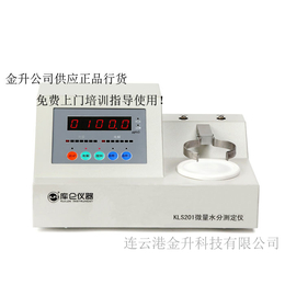 数显微量水分测定仪北京厂家*库仑KLS201