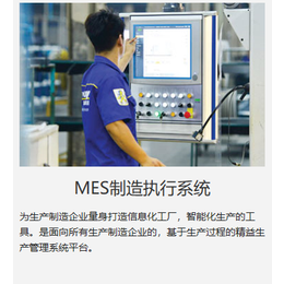 华智MES数字化生产管理软件 MES制造执行系统