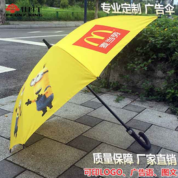 广州礼品雨伞定做厂家|礼品雨伞|广州牡丹王伞业(查看)