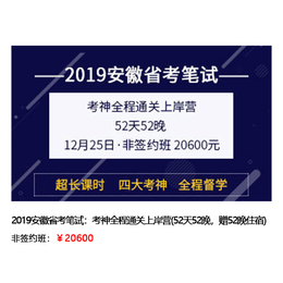 2019黄山*面试时间-*面试-相对面教育(查看)