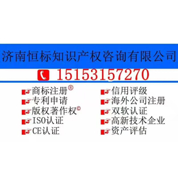 济宁怎么注册商标 商标注册详解 时间周期 材料