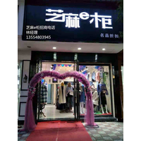 附近的网红服装店，月销百万是芝麻e柜的常态