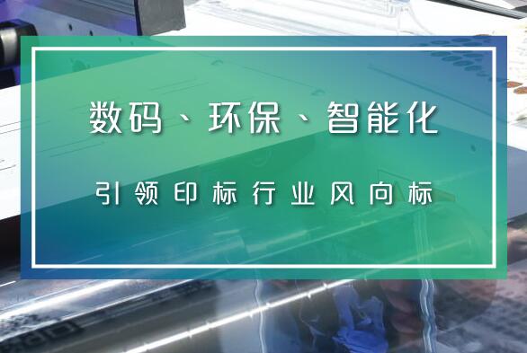 2019中国(北京)国际票据、标签及条码打印技术展览会