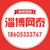 青州外贸网站优化|淄博网泰科技(在线咨询)|莱芜网站优化缩略图1