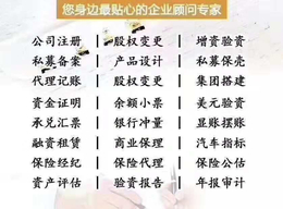 公司名字升级*局名字缩略图