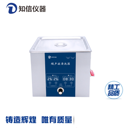 上海知信超声波清洗机实验室除油锈清洗设备ZX-5200DE