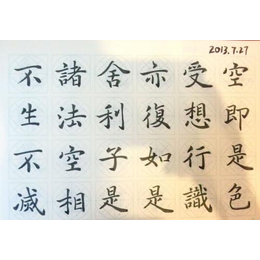 硬笔练字、武汉练字、*好未来(查看)