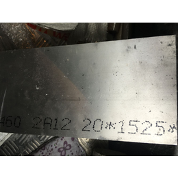 2A12铝合金板 2024铜铝合金板 硬铝板 厚铝板厂家