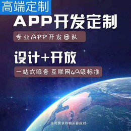 浙江洛妍网络科技APP开发小程序公众号二三级分销*系统