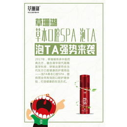 泡ta呵护您的口腔(图)|草珊瑚泡ta牙膏|泡ta