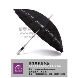 广告雨伞_广告伞订购认准紫罗兰_折叠广告雨伞印刷厂家