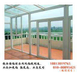 北京断桥铝封阳台门窗安装 、北京断桥铝、【德米诺】