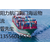 集装箱海运-珠海斗门到台州船运物流专线缩略图3