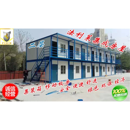 天津法利莱公司(图)、集装箱公寓多少钱、河北集装箱公寓