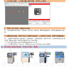 苏州奥弗斯莱特光电科技有限公司_杭州In line xray连接器检测