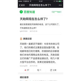 网络推广电话_雷迅在线(在线咨询)_网络推广