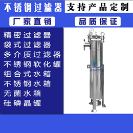 304不锈钢袋式过滤器、沃源定做、天津袋式过滤器