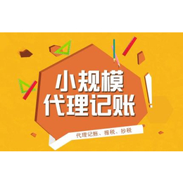 公司经营范围变更需要准备哪些材料缩略图