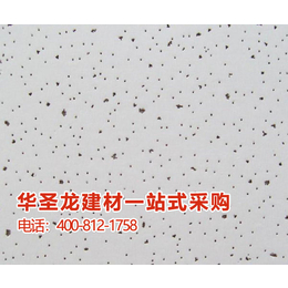 北京矿棉板出售|华圣龙|北京矿棉板