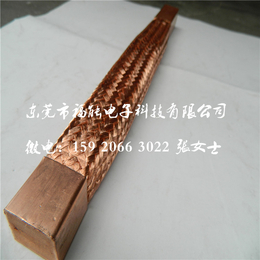 东莞福能非标定制混编紫铜编织带软连接型号