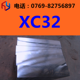 供应XC32钢材 圆钢 冷轧板 厚板 薄板缩略图