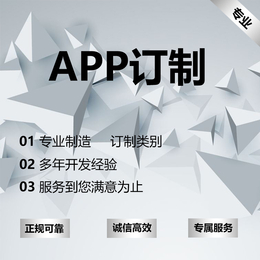 app开发公众账号小程序开发分销系统区款链开发 