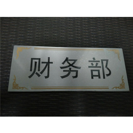 骏飞标牌(在线咨询),广州金属蚀刻标牌,金属蚀刻标牌订做
