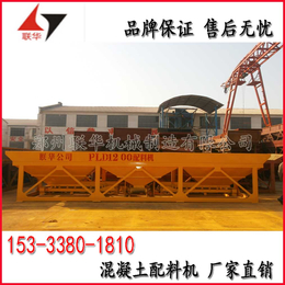 PLD1200混凝土配料机 郑州联华生产厂家 配料机价格 