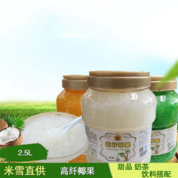 奶茶原材料价格_米雪食品(在线咨询)_攀枝花奶茶原材料