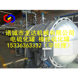橡胶管硫化罐厂家|台州橡胶管硫化罐|诸城龙达机械