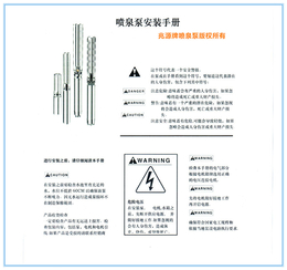 郑州兆源喷泉泵分享关于喷泉*泵的使用须知