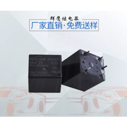 5v5脚继电器_群鹰智控_继电器*_****5v5脚继电器