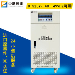 大功率变频电源厂家20KVA三相变频电源可定制实验室*
