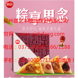 喜之丰粮油商贸(图)|郑州端午粽子批发价|粽子